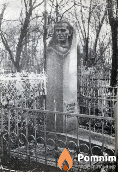 Листопадов Александр Михайлович