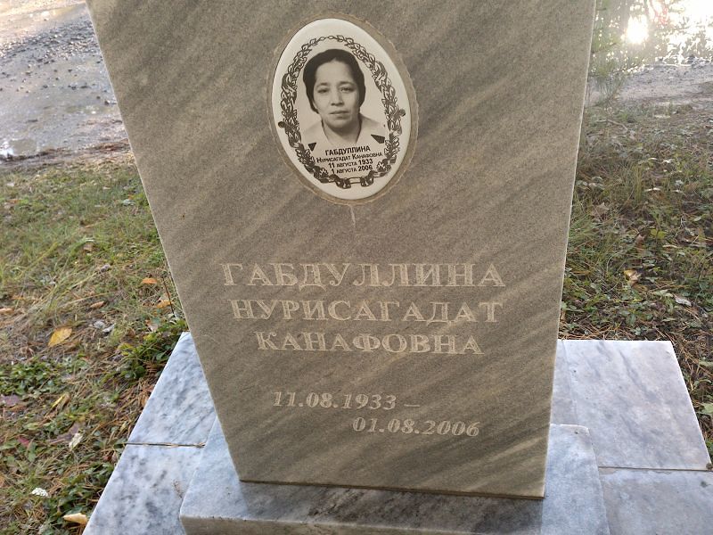 Нурисагадат Габдуллина Канафовна