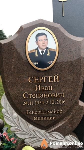 Иван