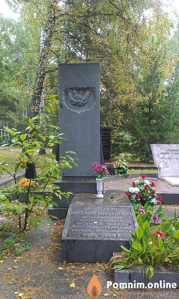 Мешалкин Евгенийниколаевич