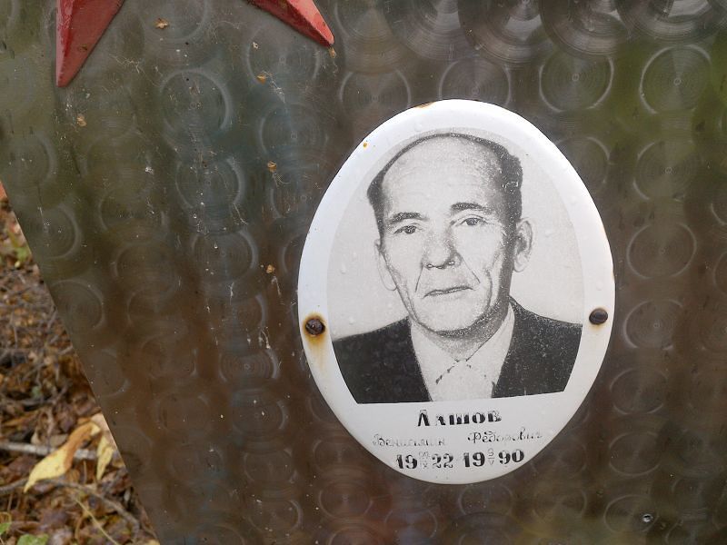 Вениамин Лашов Фёдорович