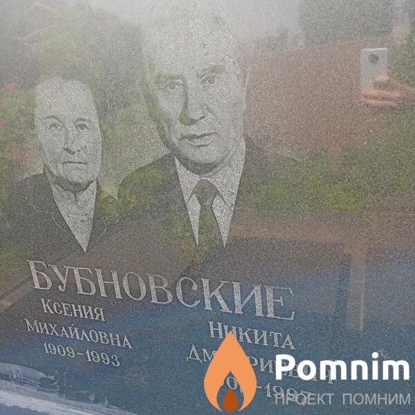 Бубновский Никита Дмитриевич