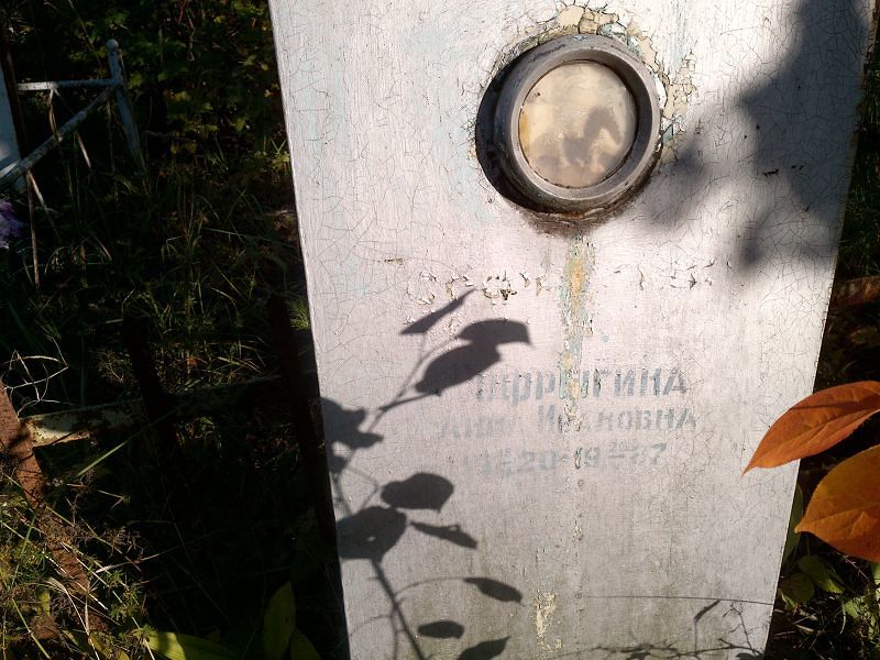 Ивановна Анна