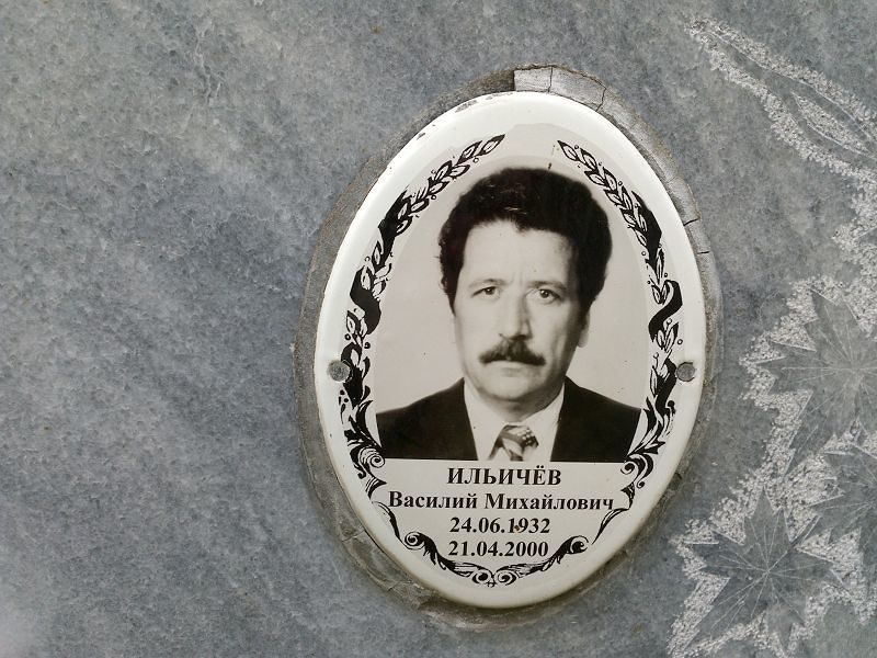 Ильичев