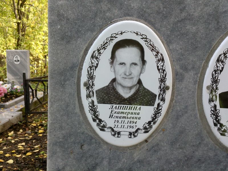 Лапшина