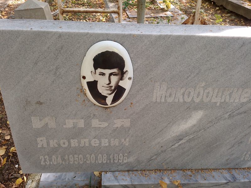 Мокобоцкий
