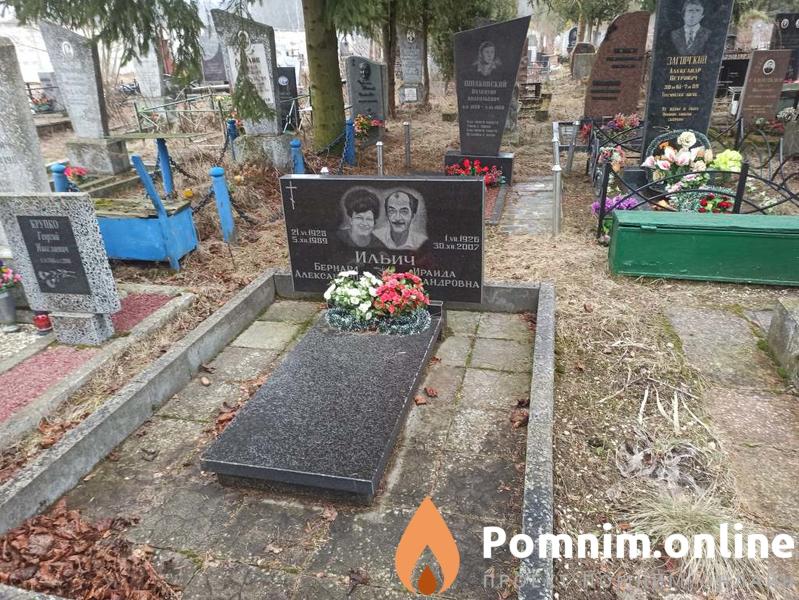 Ильич Бернард Александрович