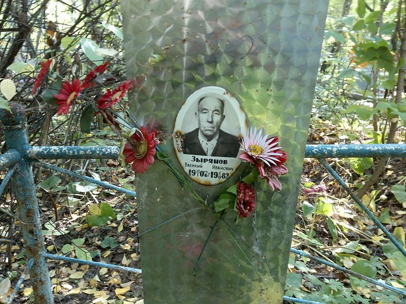 Зырянов