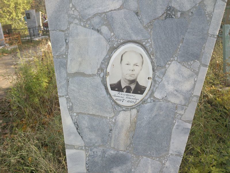 Колосенко