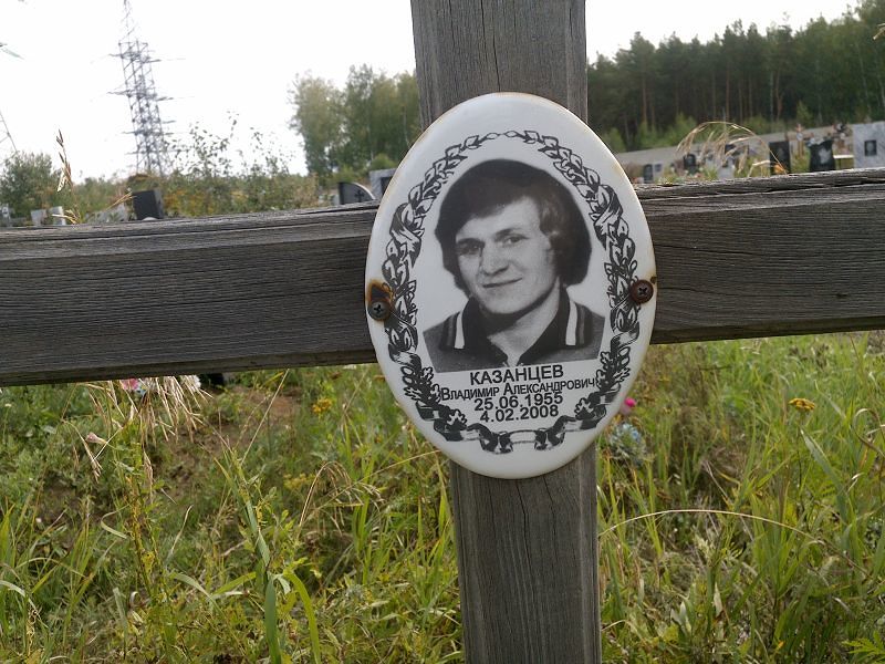 Казанцев