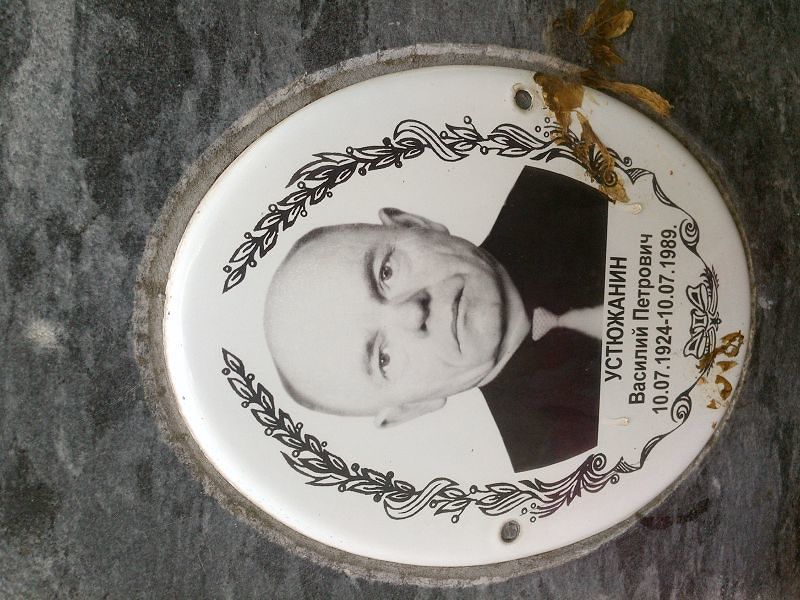 Устюжанин