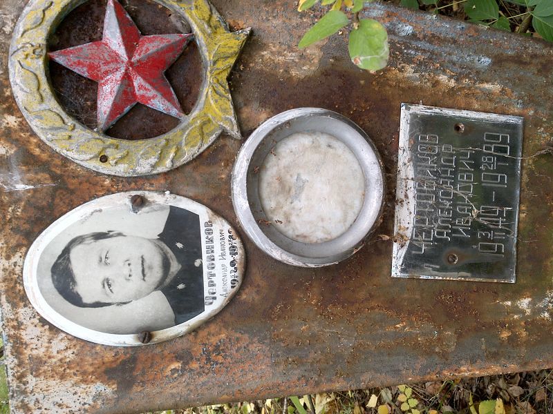 Чертовиков