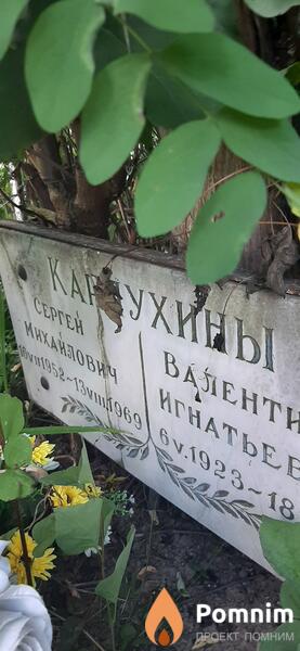 Карпухин Сергей Михайлович