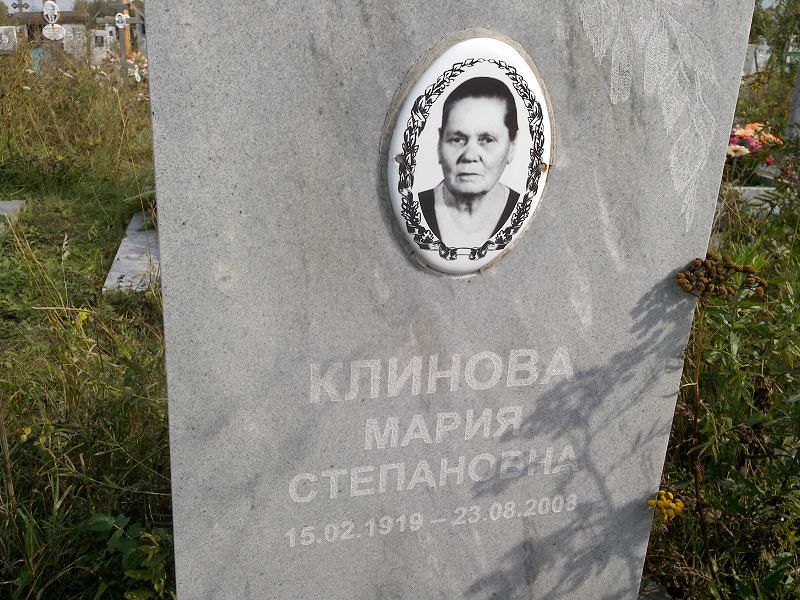 Клинова