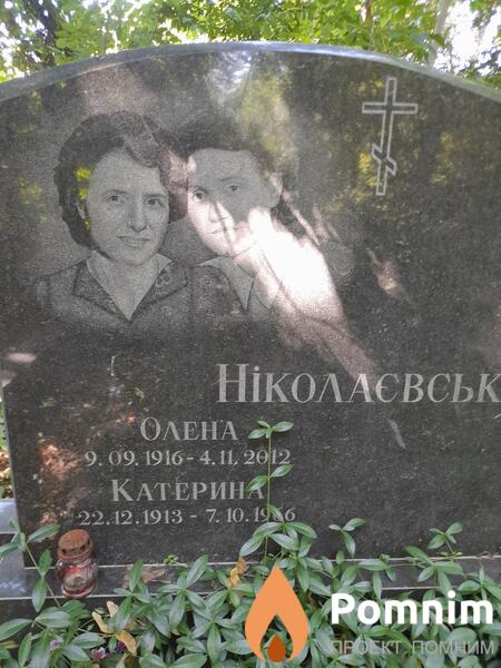 Николаевская Екатерина