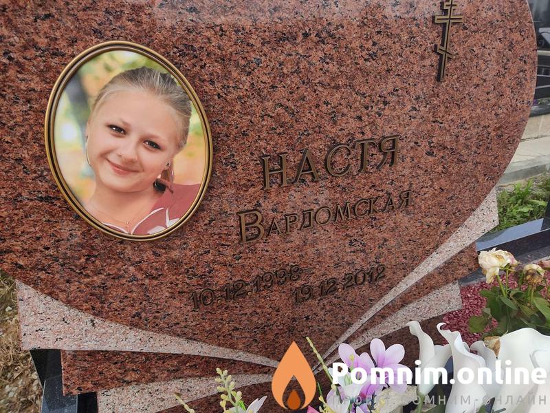 Вардомская Настя