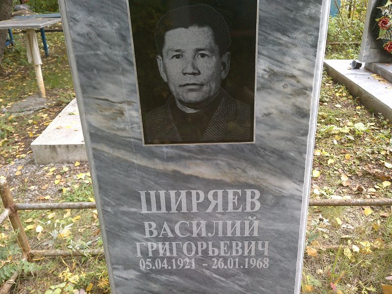 Ширяев