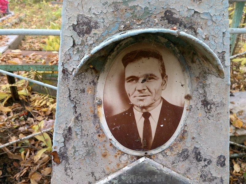Кузьмин