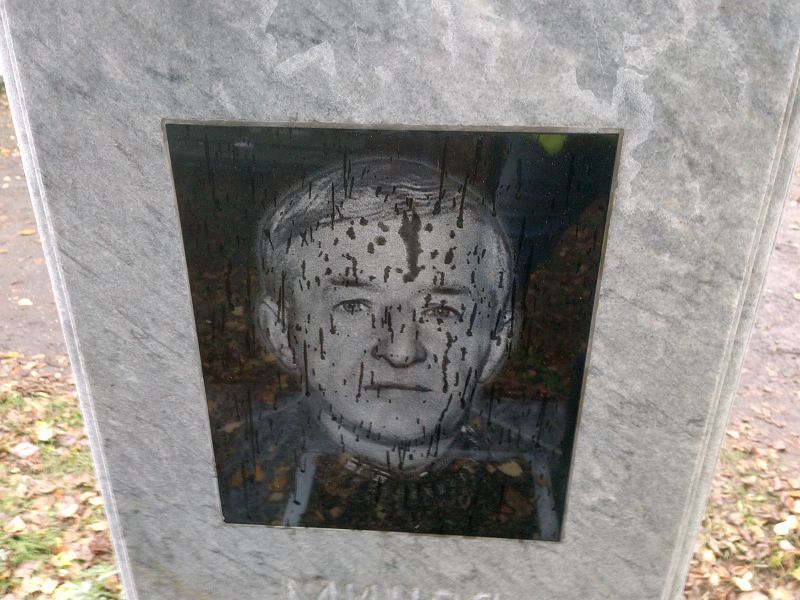 Минза