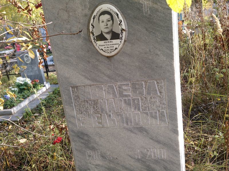 Ивлева