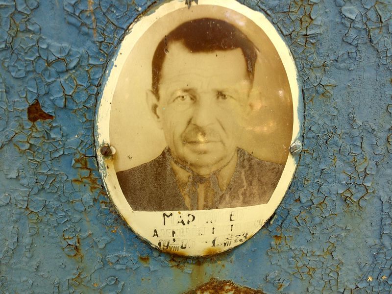 Мартюшев
