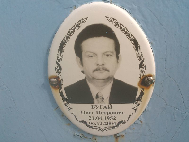 Бугай