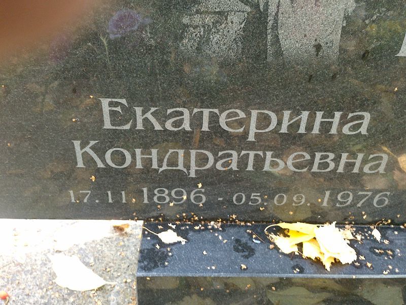 Бессонова
