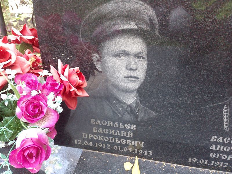 Васильев