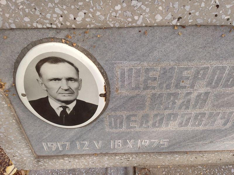 Щемеров