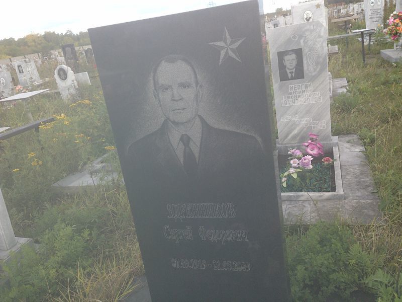 Ядренников