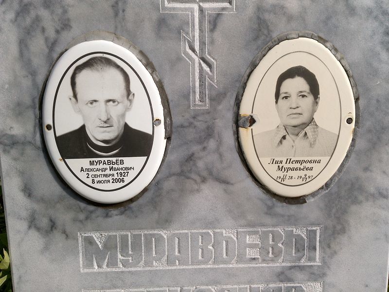 Муравьев