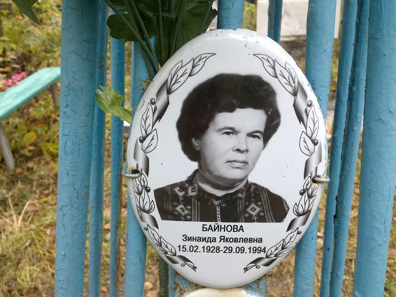 Байнова