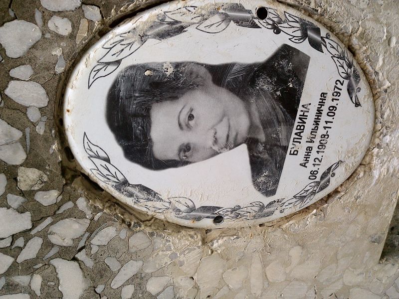 Булавина