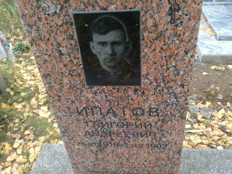 Ипатов