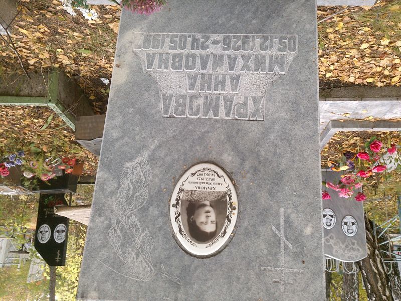 Храмова
