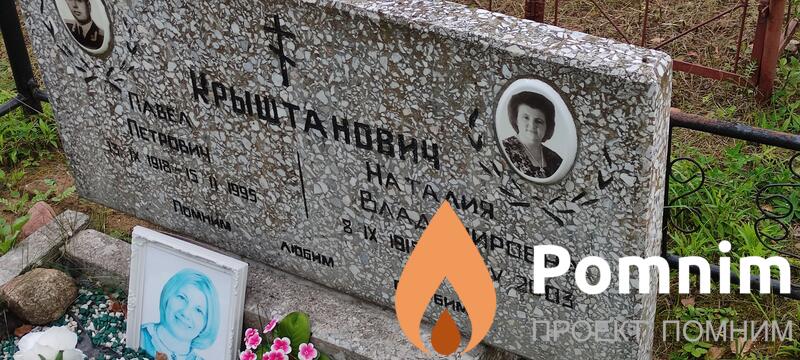 Крыш Павел Петрович