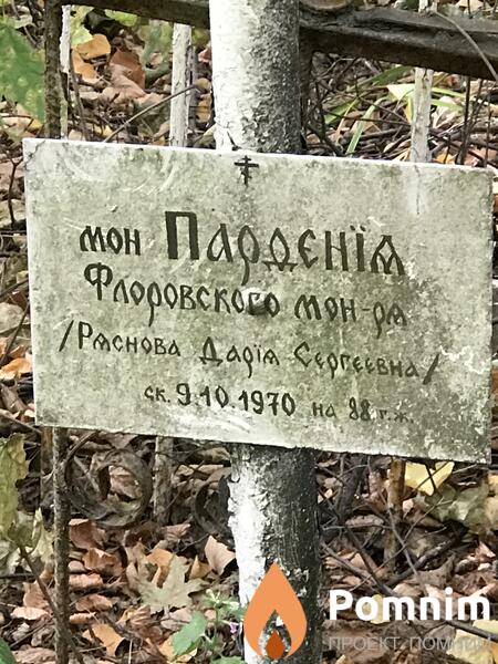 Раснова Дарья Сергеевна