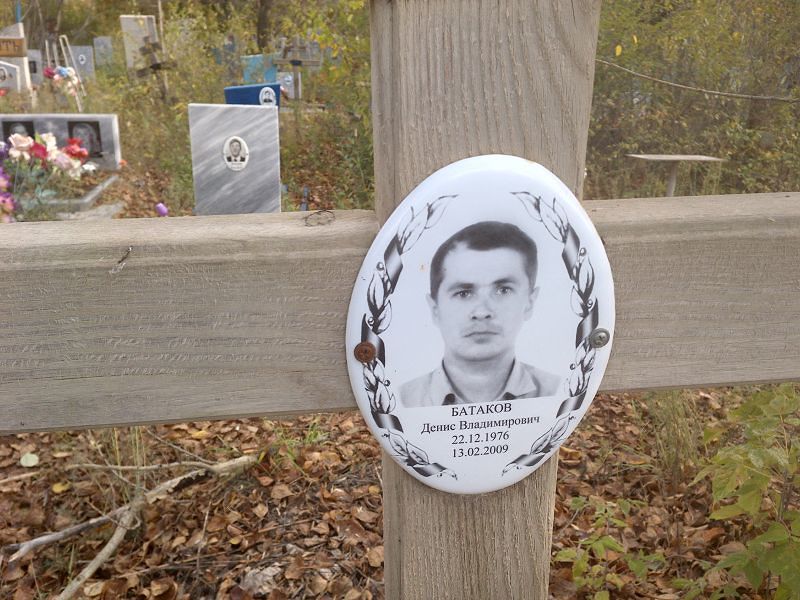 Батаков