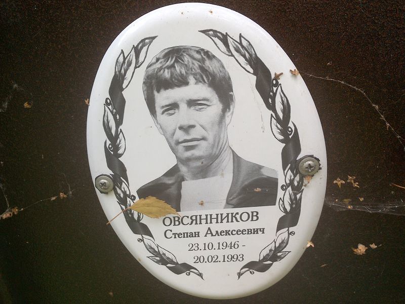 Овсянников