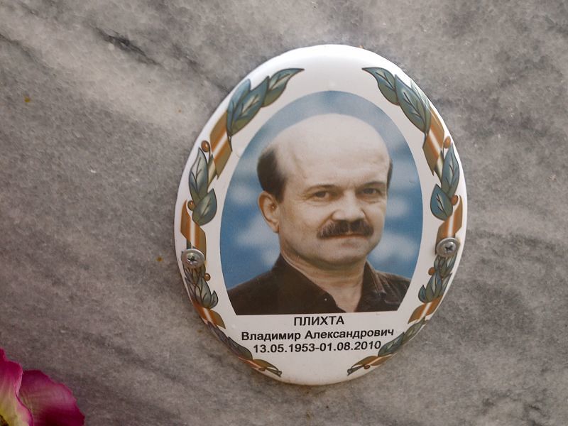 Плихта