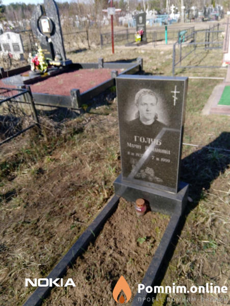Голуб Мария Романовна