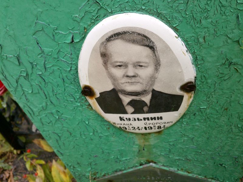 Кузьмин