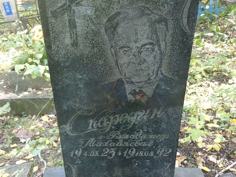 Скаредин