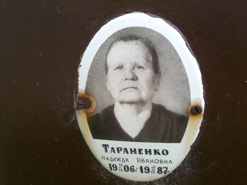 Тараненко