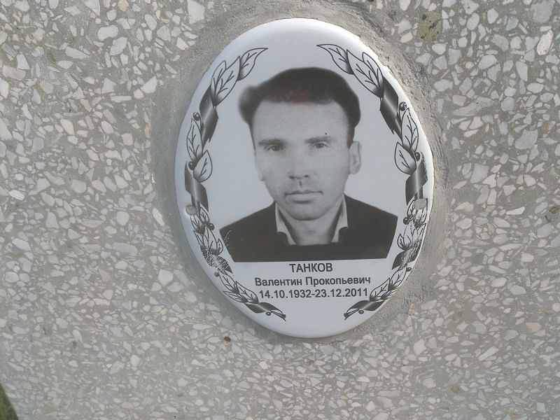 Танков