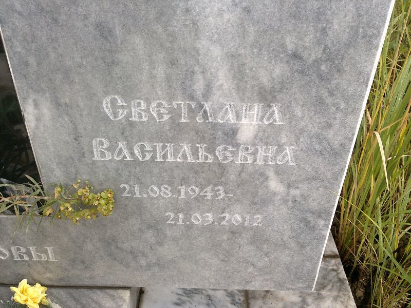 Шапошникова
