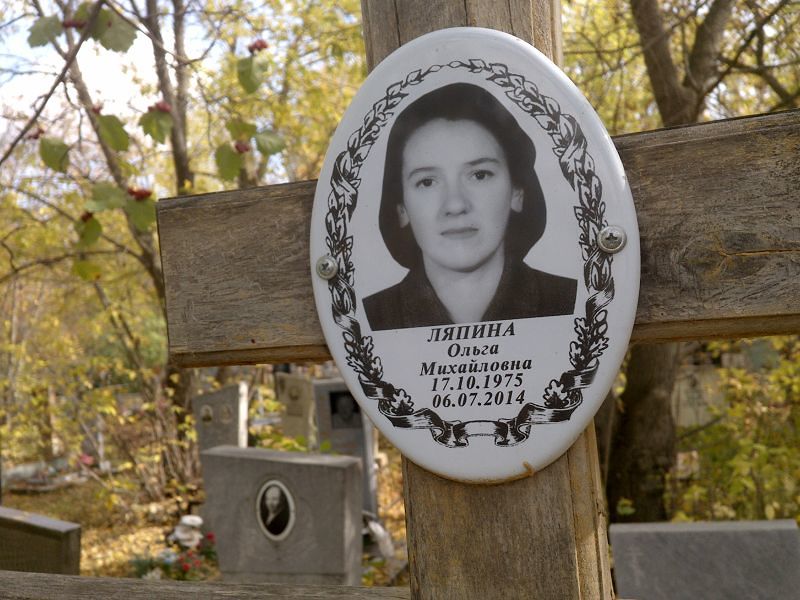 Ляпина