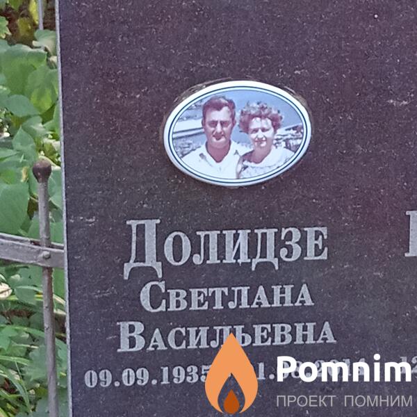 Долидзе Светлана Васильевна