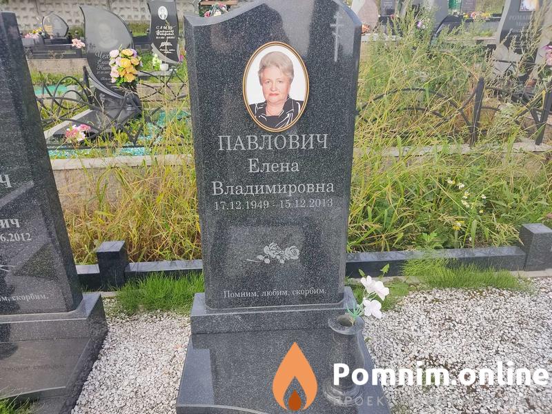 Павлович Виктор Викторович