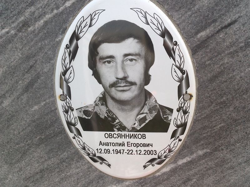 Овсянников